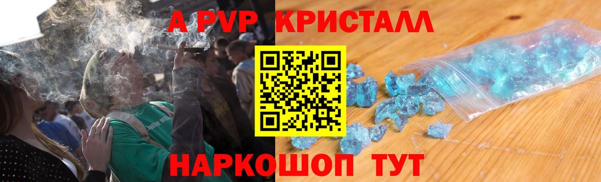 Иркутск  APVP Crystall  Альфа ПВП кристаллы  магазин  наркотиков  Вход с VPN  Alfa_PVP Crystall  Alpha PVP 