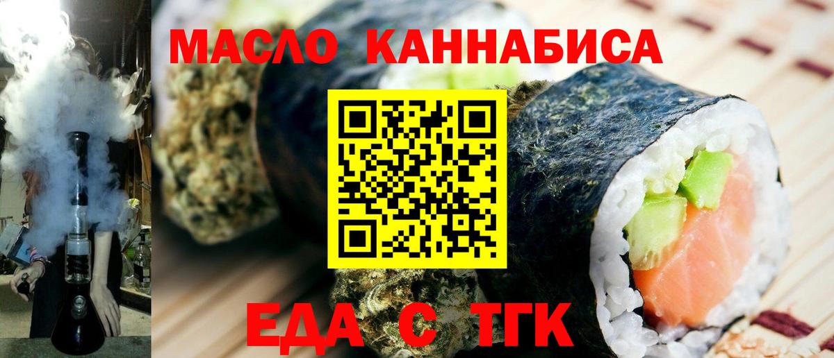 Canna-Cookies марихуана  Вход с VPN  Иркутск 