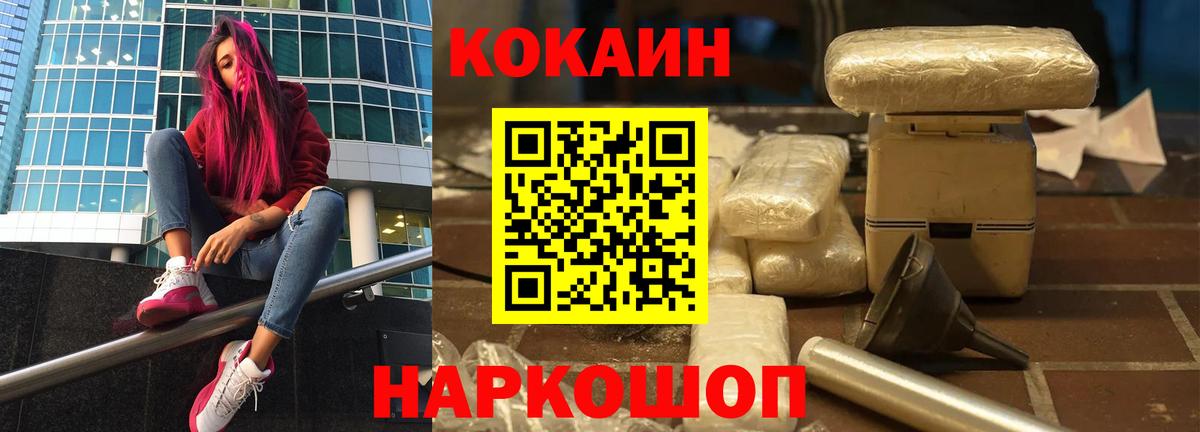 Иркутск  Кокаин VHQ  Вход с VPN  Кокаин FishScale 