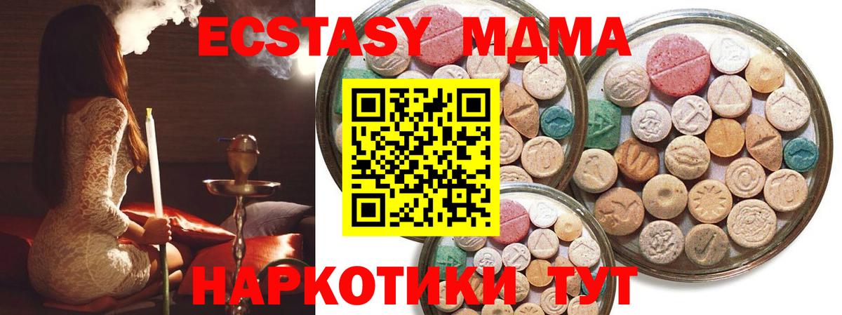 ЭКСТАЗИ 300 mg Иркутск