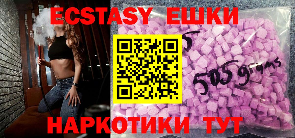 Иркутск  ЭКСТАЗИ Cube  Вход с VPN  ЭКСТАЗИ 99% 