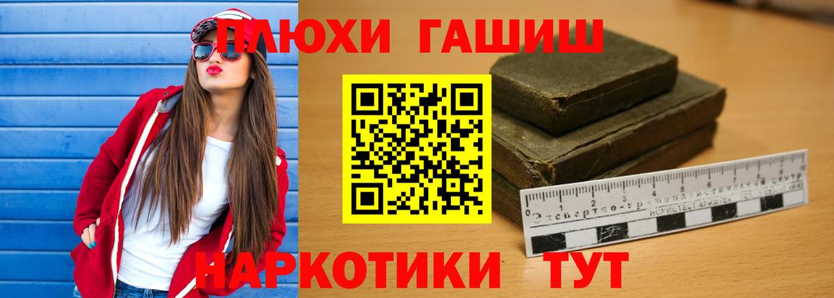 ГАШИШ VHQ  Гашиш Ice-O-Lator  Вход с VPN  Иркутск 
