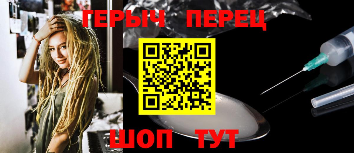 ГЕРОИН VHQ Иркутск