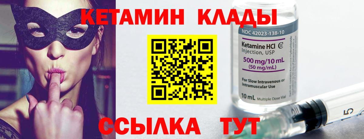 Кетамин ketamine Иркутск