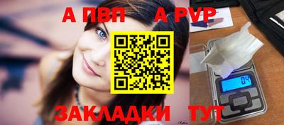 ALPHA PVP Донецк