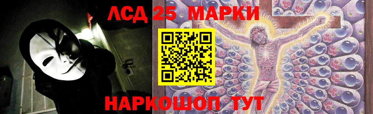 ЛСД экстази кислота  ЛСД экстази кислота  Иркутск  Вход с VPN 
