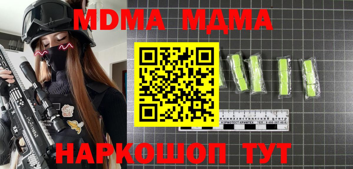 Иркутск  МДМА  MDMA молли  Вход с VPN  MDMA VHQ 