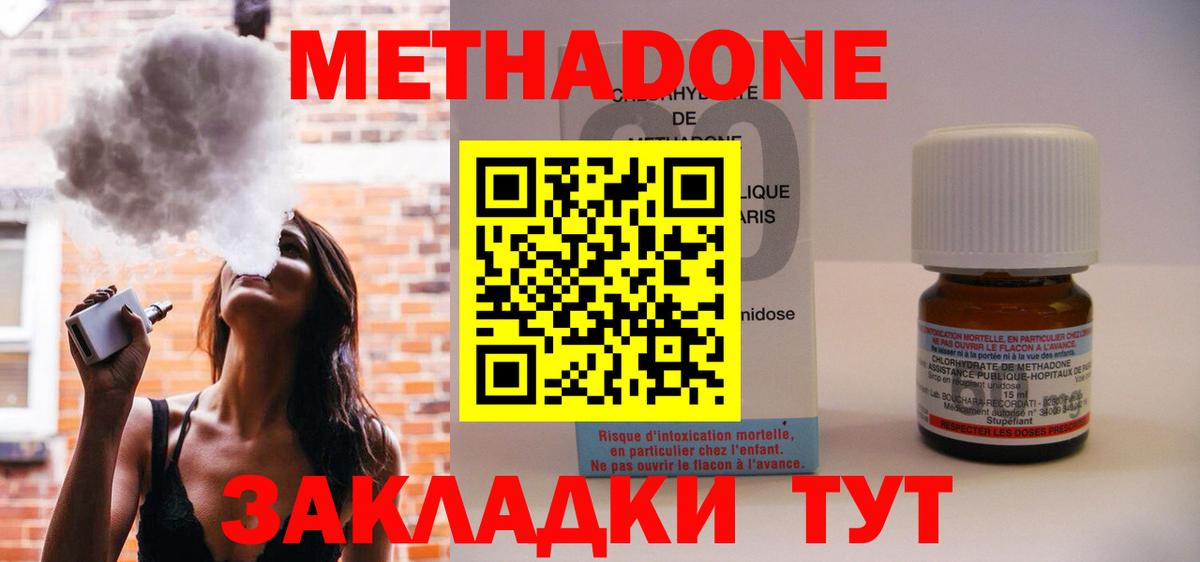 Иркутск  mega ссылки  Вход с VPN  Метадон methadone 