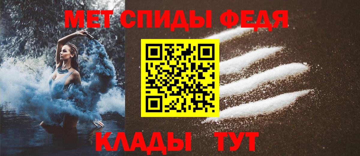 Метамфетамин пудра Иркутск