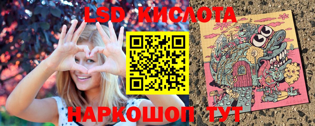 Иркутск  Марки 25I-NBOMe 1500мкг  Вход с VPN 
