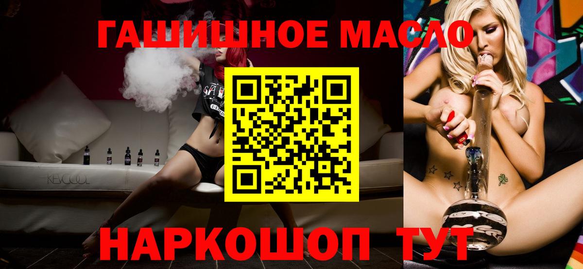 ТГК THC oil Иркутск