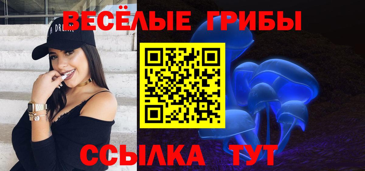 Галлюциногенные грибы ЛСД  Вход с VPN  Иркутск 