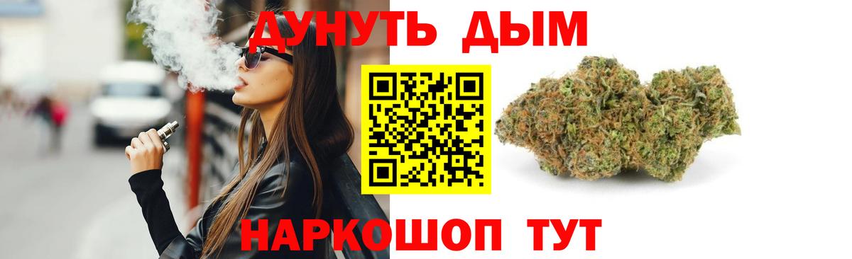 Каннабис THC 21% Иркутск